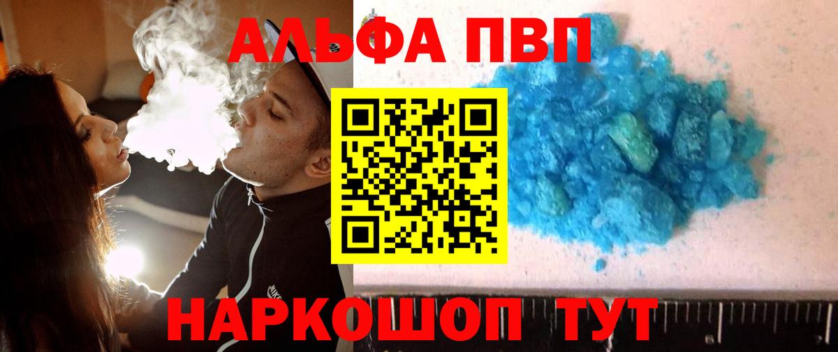APVP крисы CK Волжский