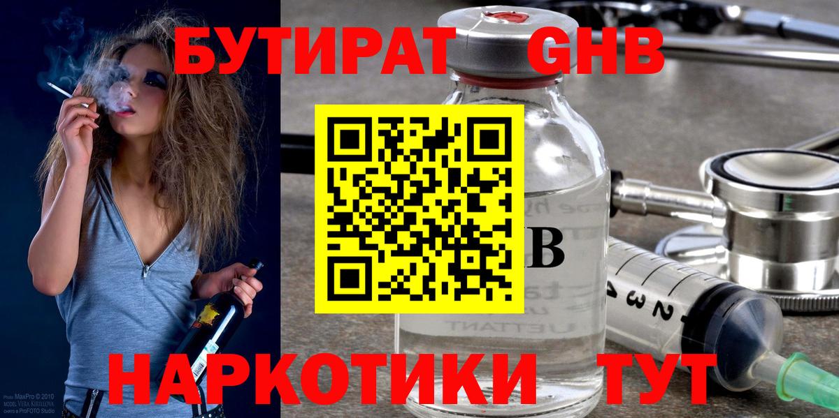 Кокаин  Меф кристаллы  Марихуана  Волжский  Как найти наркотики?  Вход с VPN 