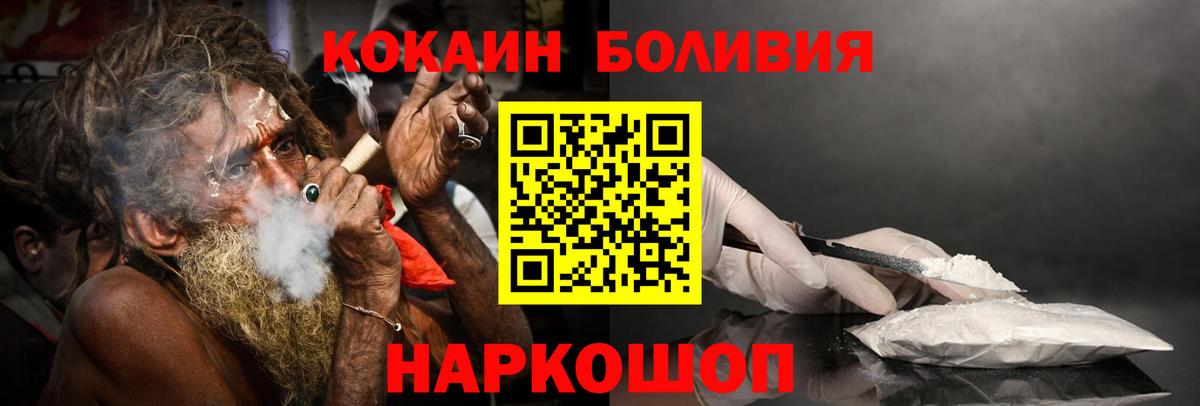 Cocaine Перу Волжский