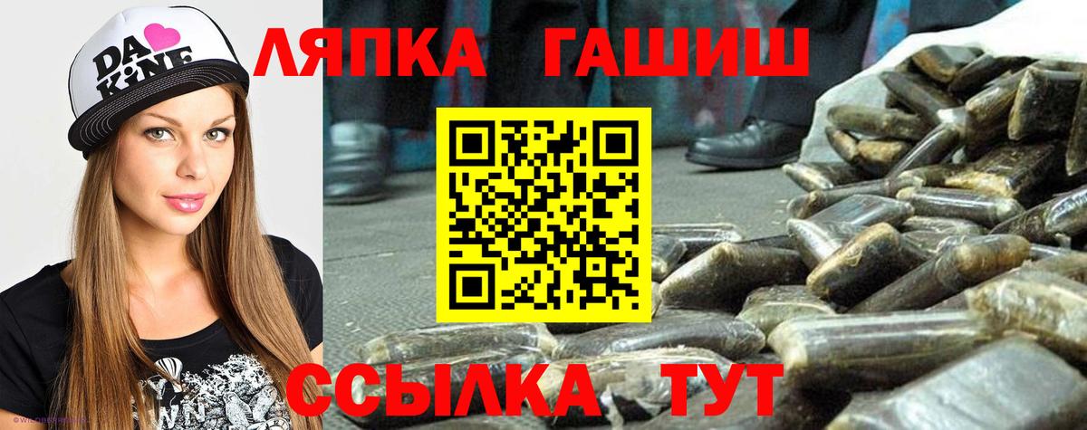 Волжский  ГАШ хэш  Вход с VPN 