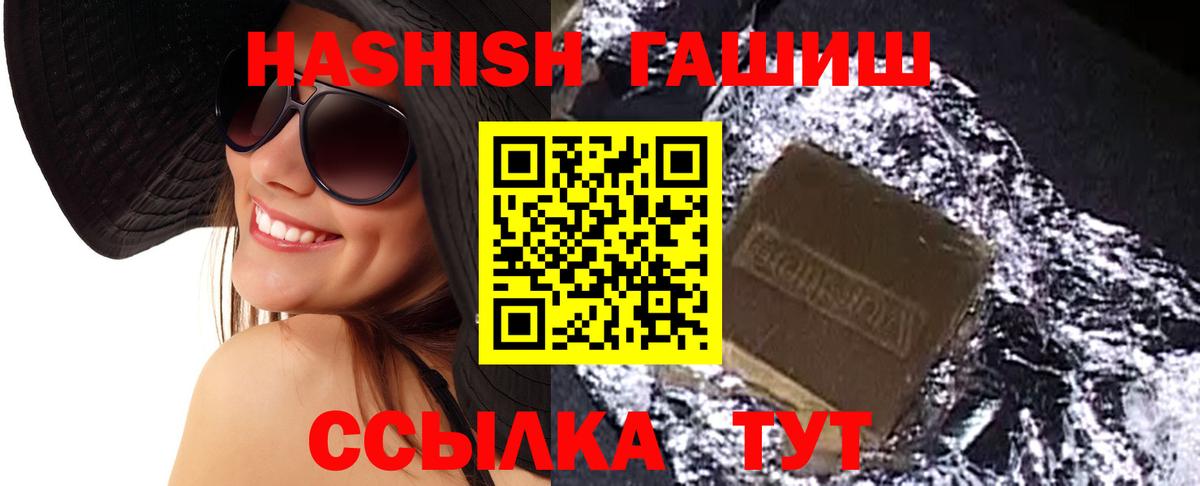 Гашиш 40% ТГК Волжский