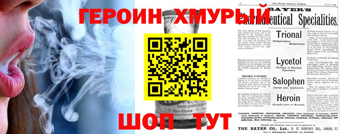 ГЕРОИН VHQ  Вход с VPN  Волжский 