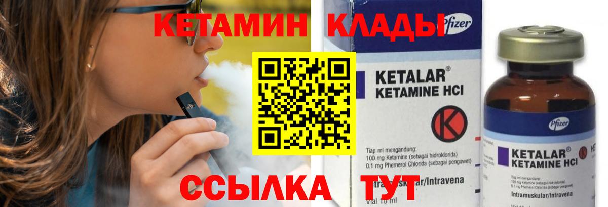 Волжский  Кетамин VHQ  КЕТАМИН ketamine  Вход с VPN 
