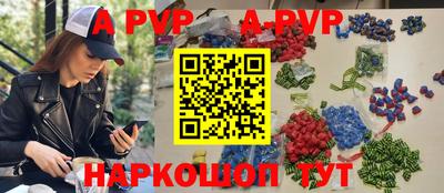 apvp Апшеронск