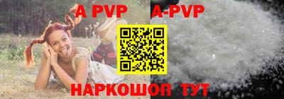 apvp Апшеронск