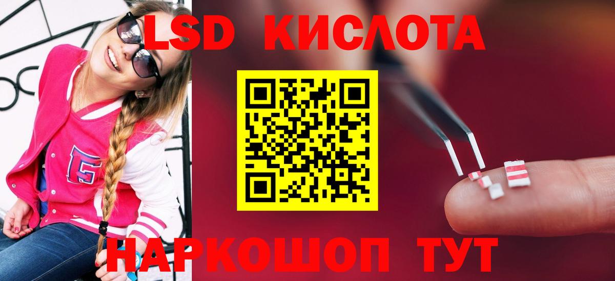Лсд 25 экстази кислота Волжский