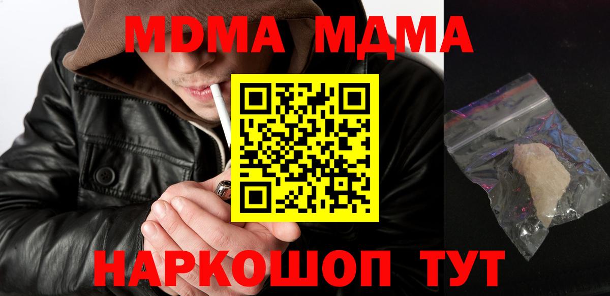 MDMA VHQ  МДМА кристаллы  Вход с VPN  МДМА  Волжский 