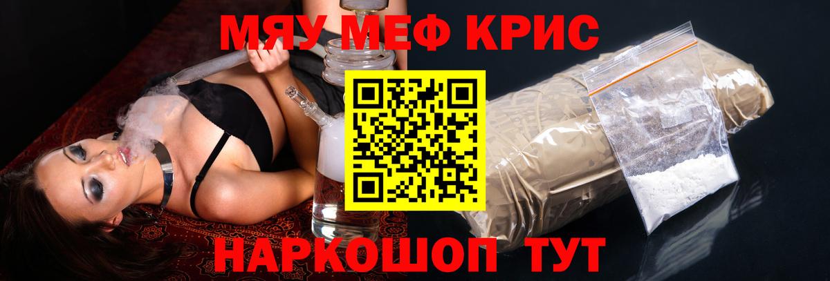 Мефедрон мука Волжский