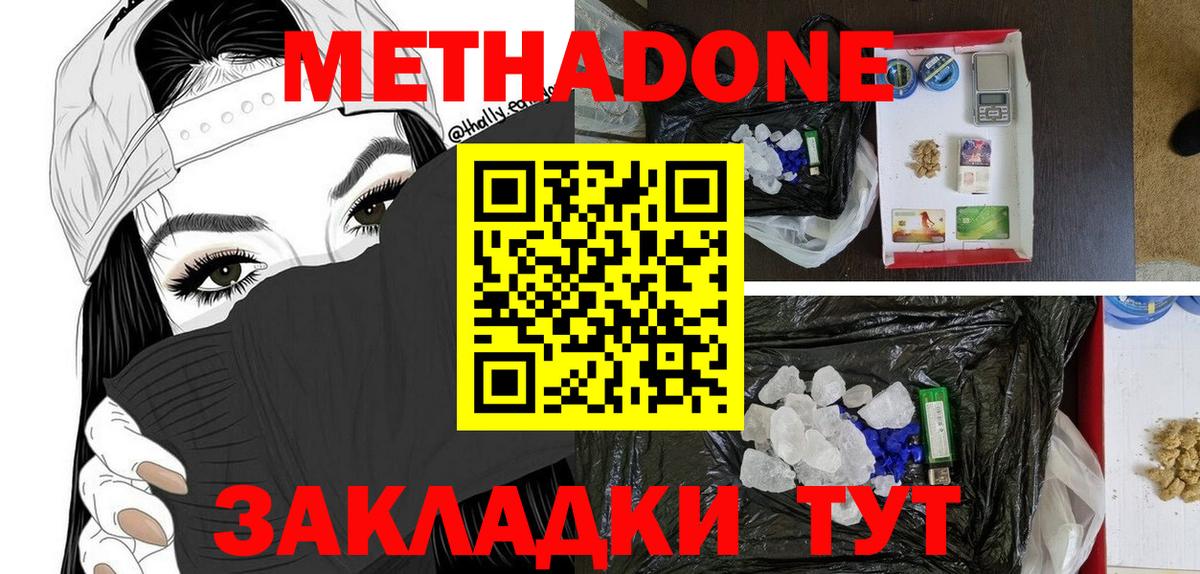 Волжский  Метадон methadone  Вход с VPN  Метадон methadone 