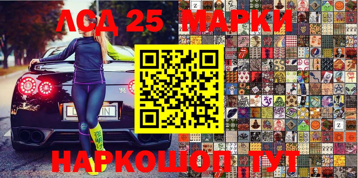 Марки NBOMe 1,5мг  Марки 25I-NBOMe  Волжский  Вход с VPN  Марки NBOMe 1,5мг 
