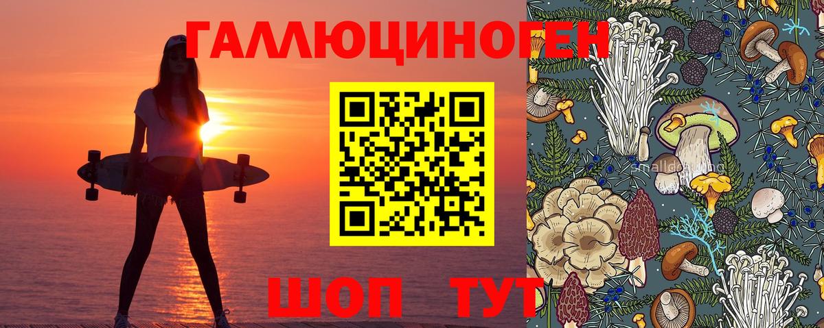 Псилоцибиновые грибы мицелий  Вход с VPN  Волжский 
