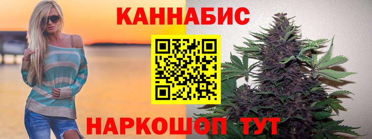 Конопля THC 21% Волжский